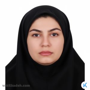 وکیل پایه یک دادگستری سمیه محمدی