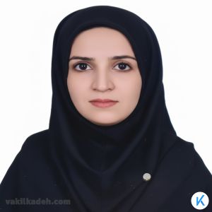وکیل پایه یک دادگستری الهه طالبی