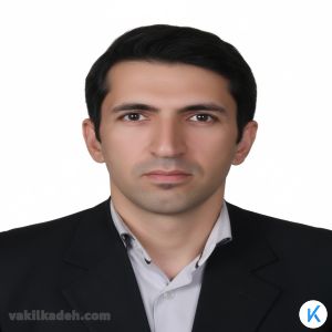 وکیل پایه یک دادگستری حسین نادرنیالمعه دشت